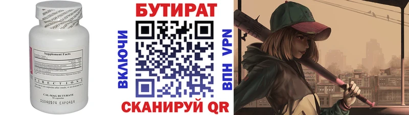 Бутират оксибутират  Подольск 