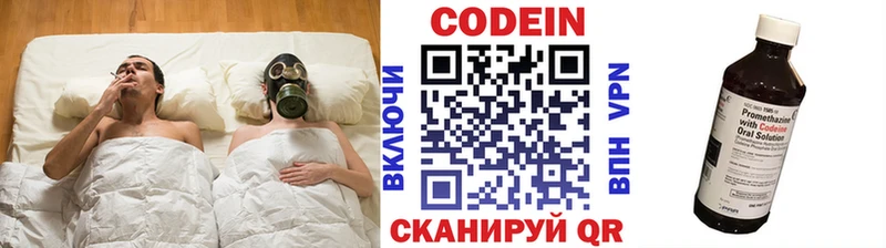 Codein Purple Drank Подольск