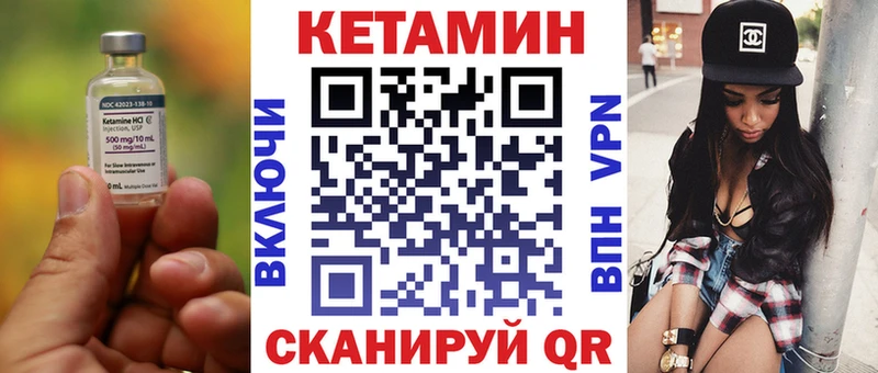 КЕТАМИН VHQ  как найти закладки  Подольск 