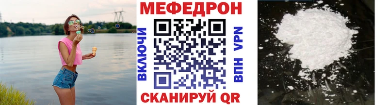 Меф VHQ  купить  сайты  Подольск 