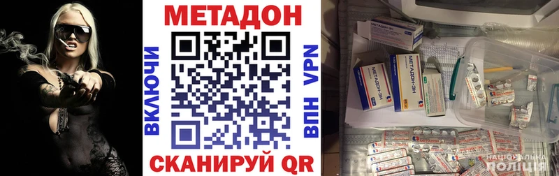 МЕТАДОН кристалл  Подольск 